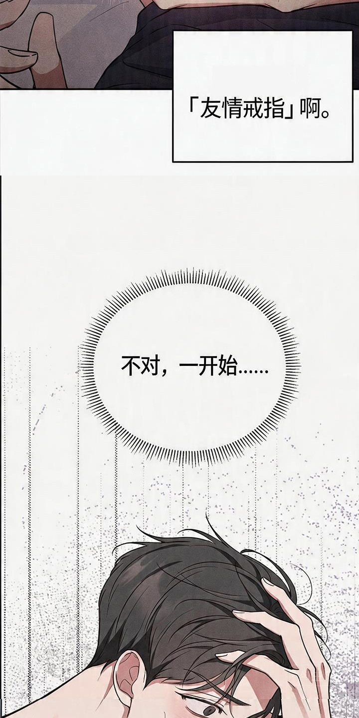 恩宠之夜 - 教会好友 - 第5页