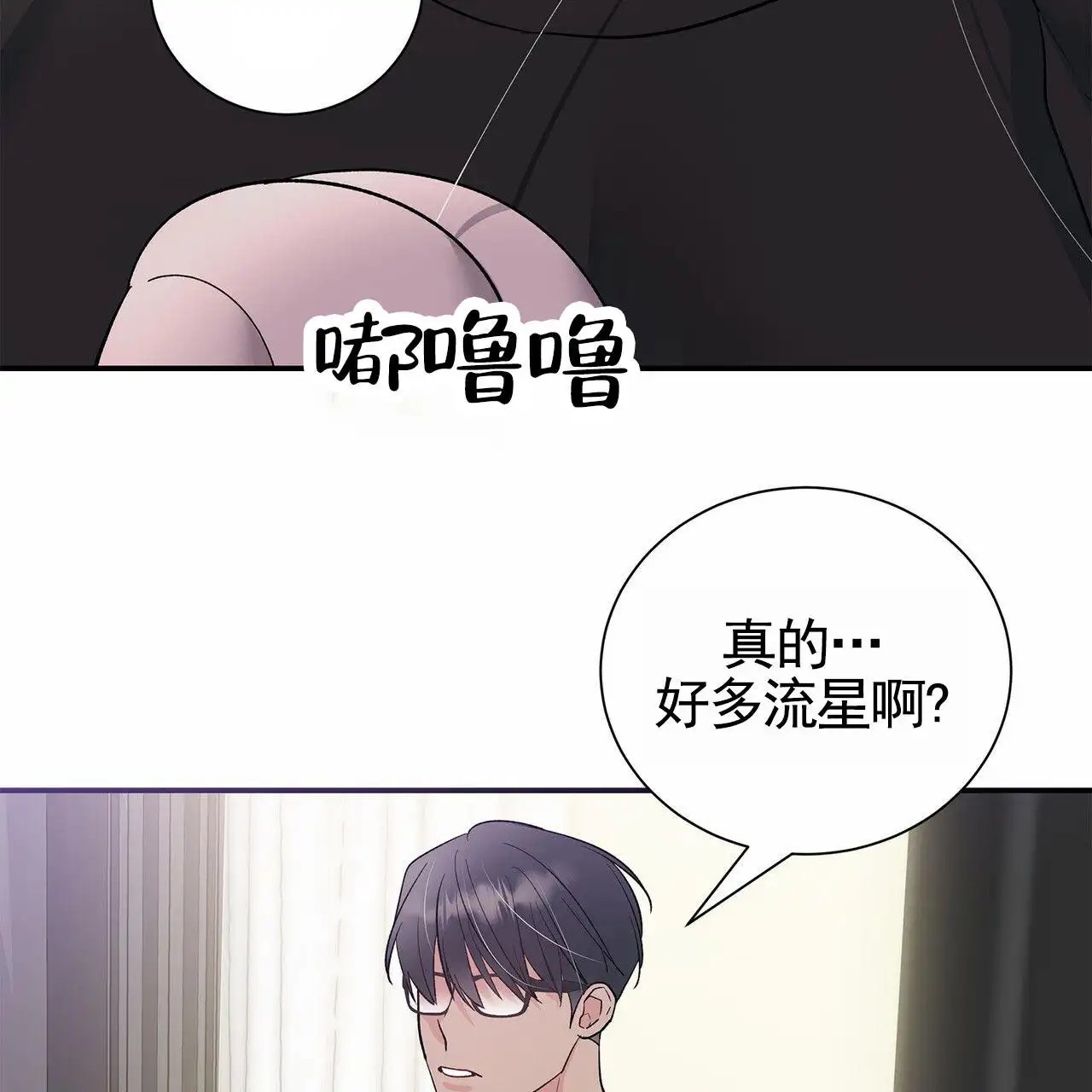 向流星许愿 - 流星许愿 - 第12页
