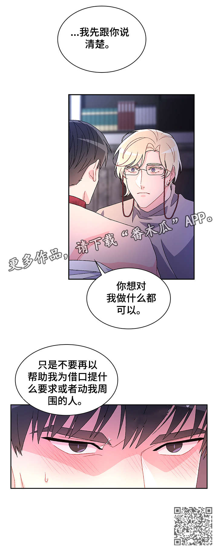 亚瑟 - 爱好 - 第7页