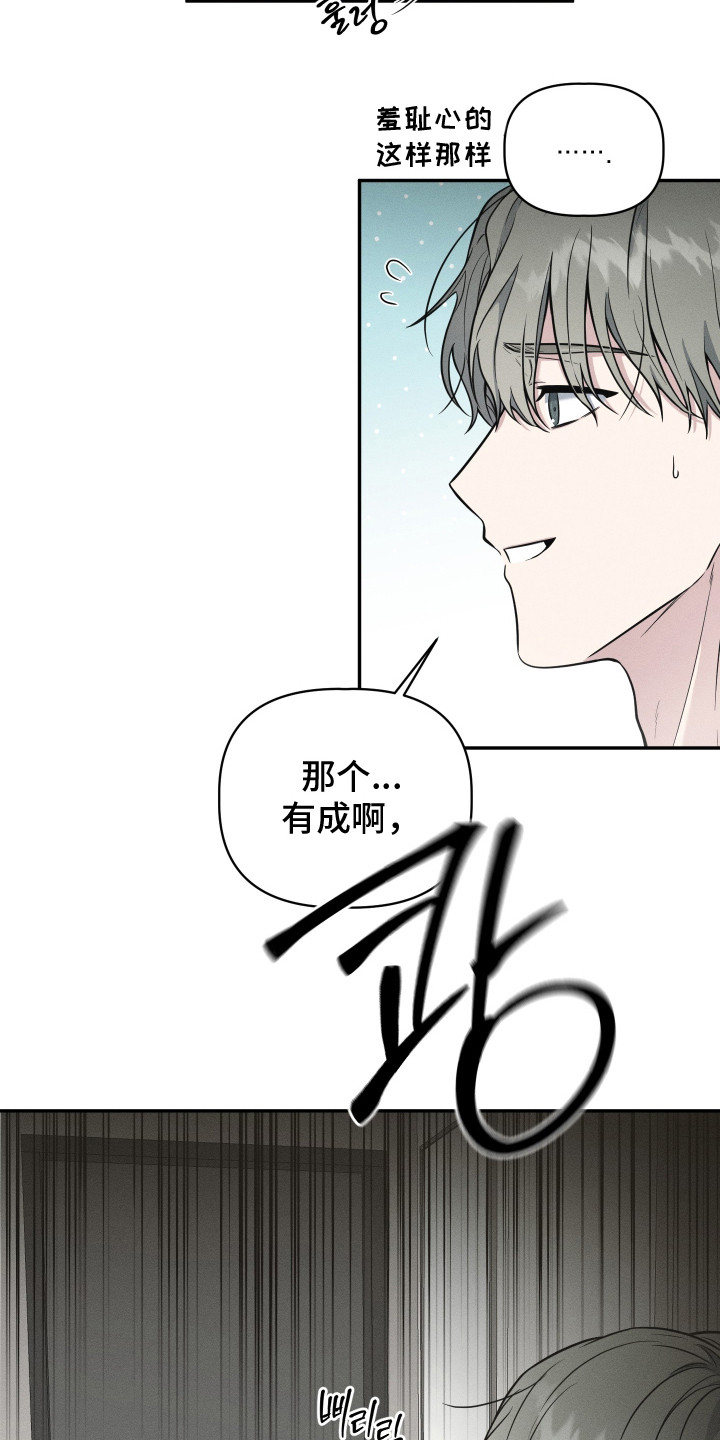 心动过敏原 - 暗恋 - 第11页