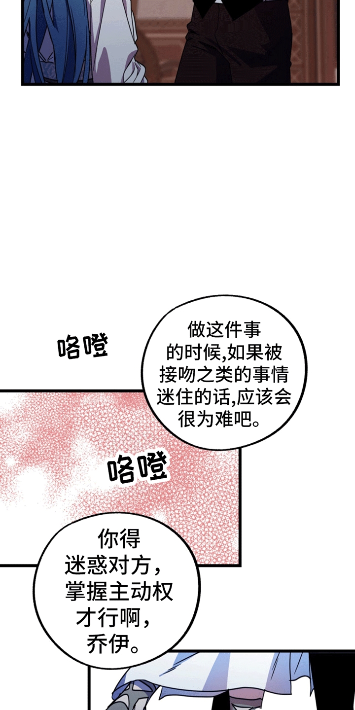 多人成行 - 重新进入游戏 - 第8页