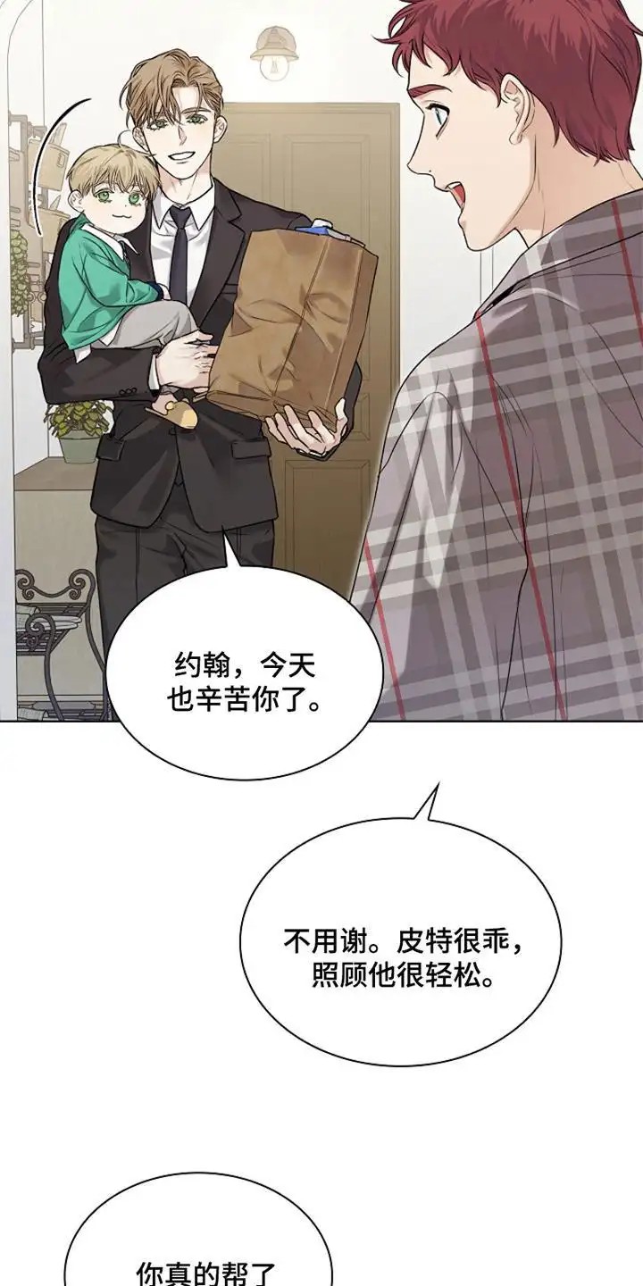 强制吻痕 - 躲不掉的名字 - 第16页