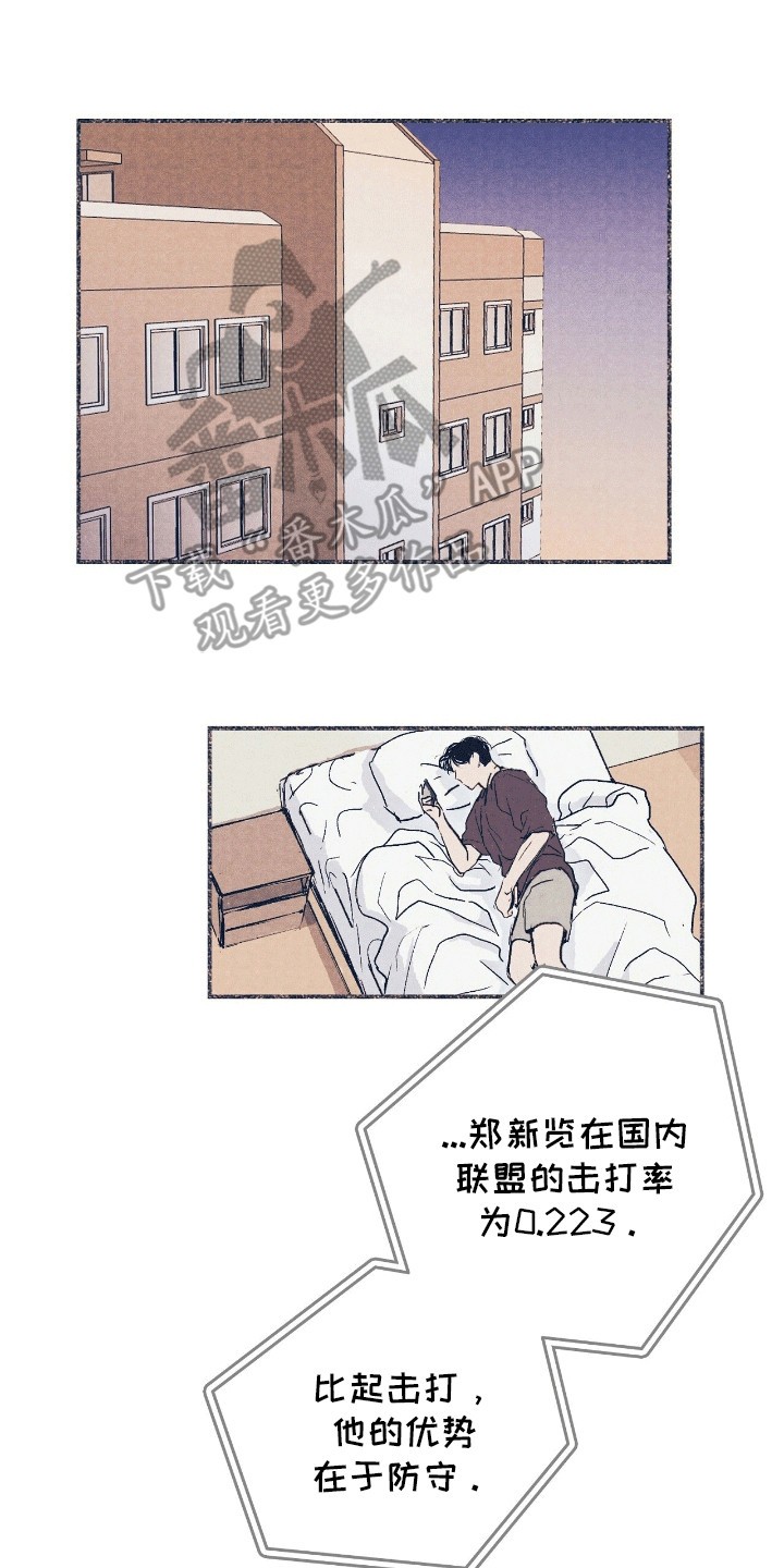 奥赛狂潮棒球 - 失误 - 第19页