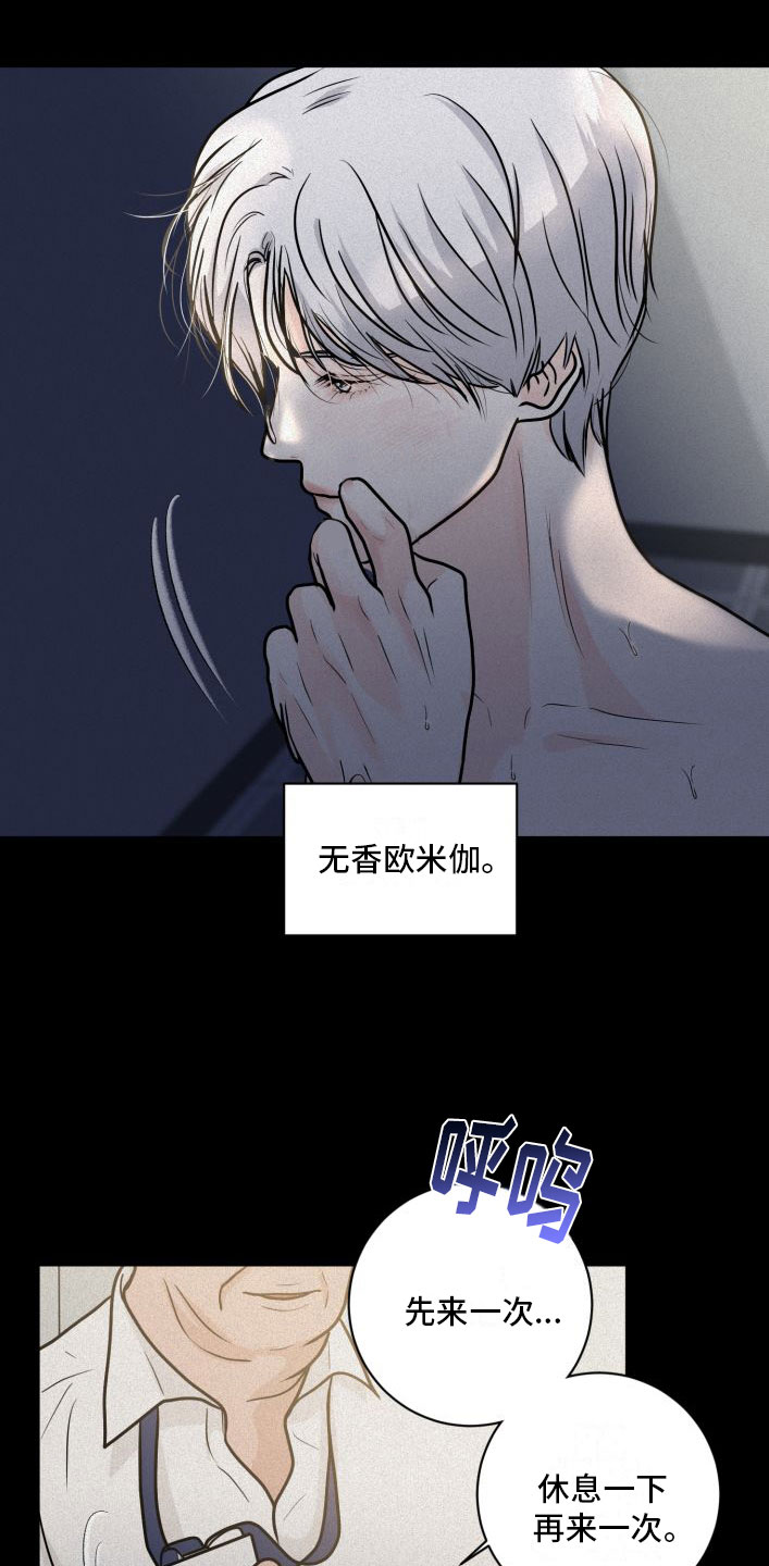 为我祈祷 - 有意思 - 第26页