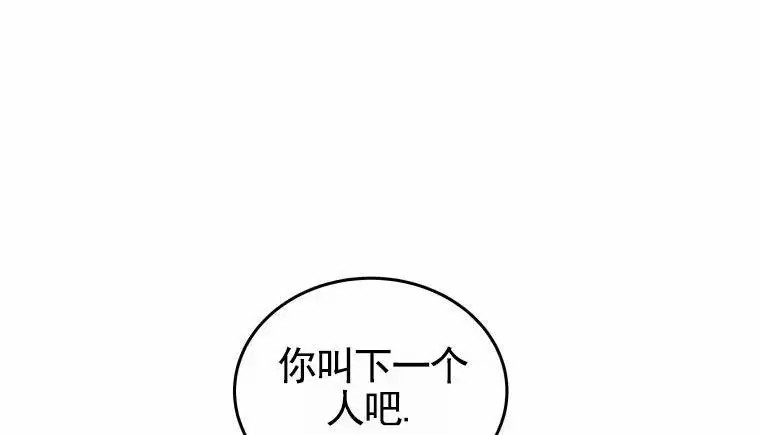 潘多拉之门 - 偷窥器具 - 第65页