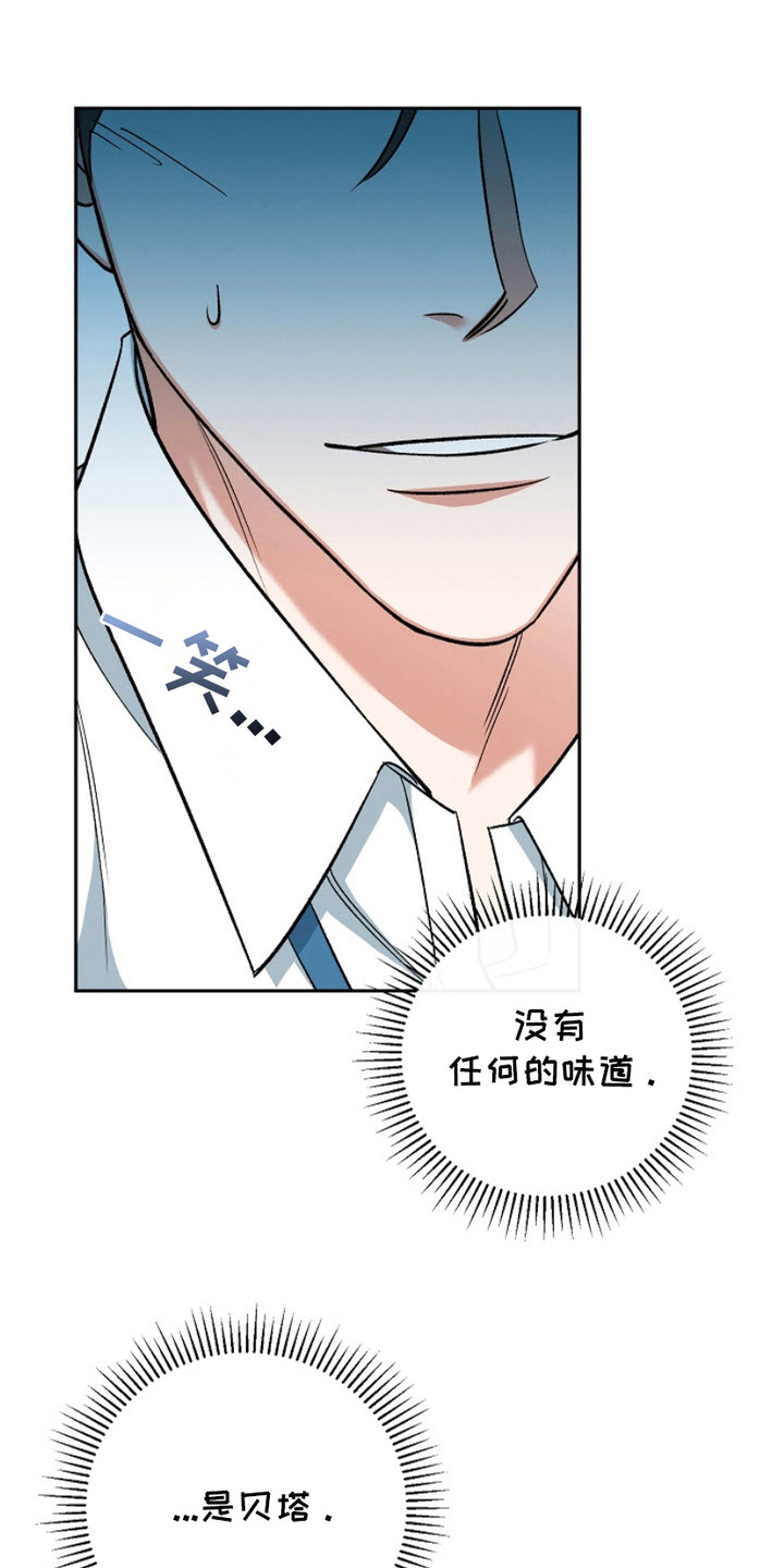 迷恋信息素 - 小灵通 - 第11页