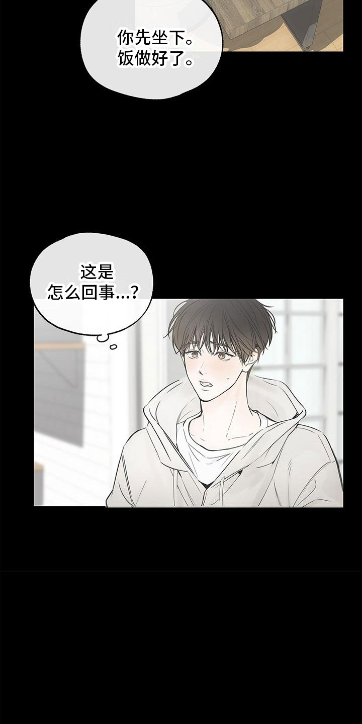水平落下 - 同床 - 第21页