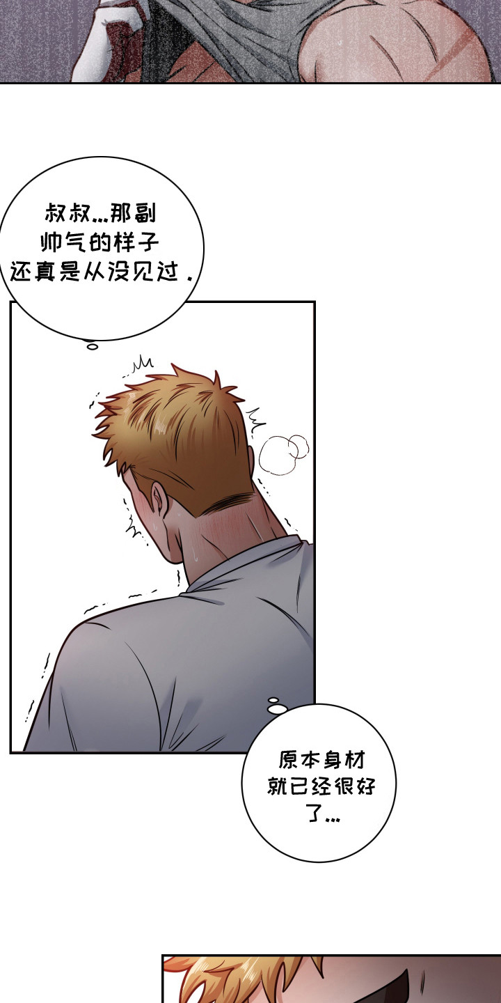 年下求爱 - 不是小孩 - 第6页
