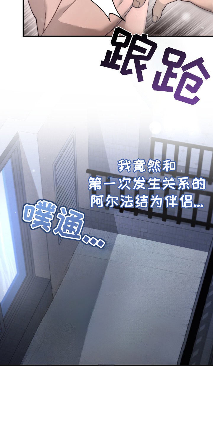 罪爱交错 - 怒目而视 - 第17页