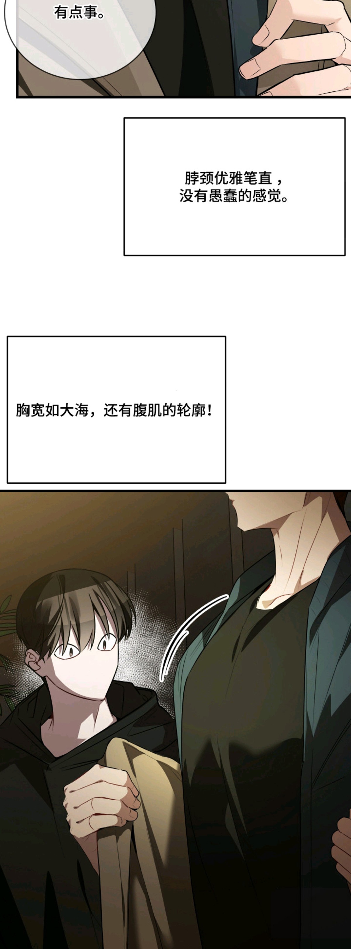 野猫的命定人类 - 一见钟情 - 第21页
