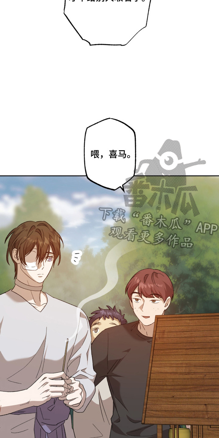 双生悲愿 - 不好的预感 - 第12页