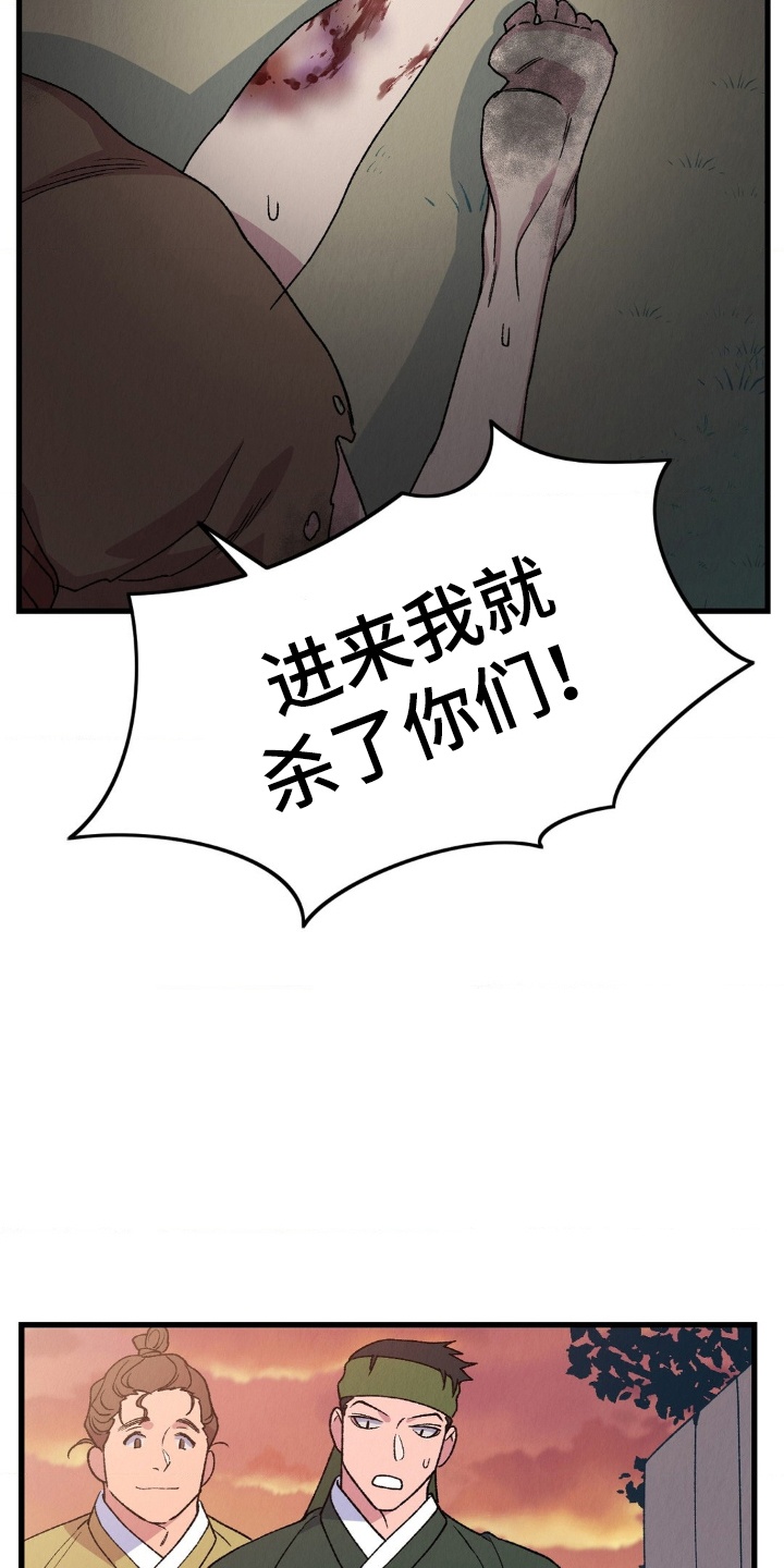 烙印之笼 - 逃跑 - 第15页