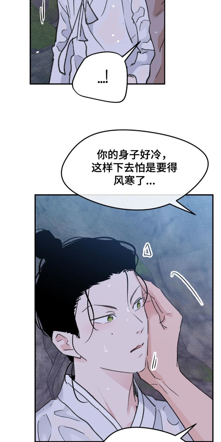 随声而动 - 【番外】要试试吗？ - 第27页
