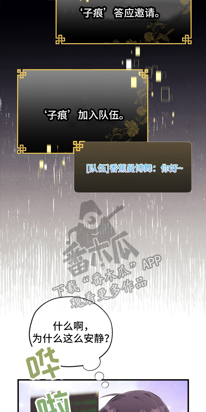 虚拟婚姻 - 顶级副本 - 第25页