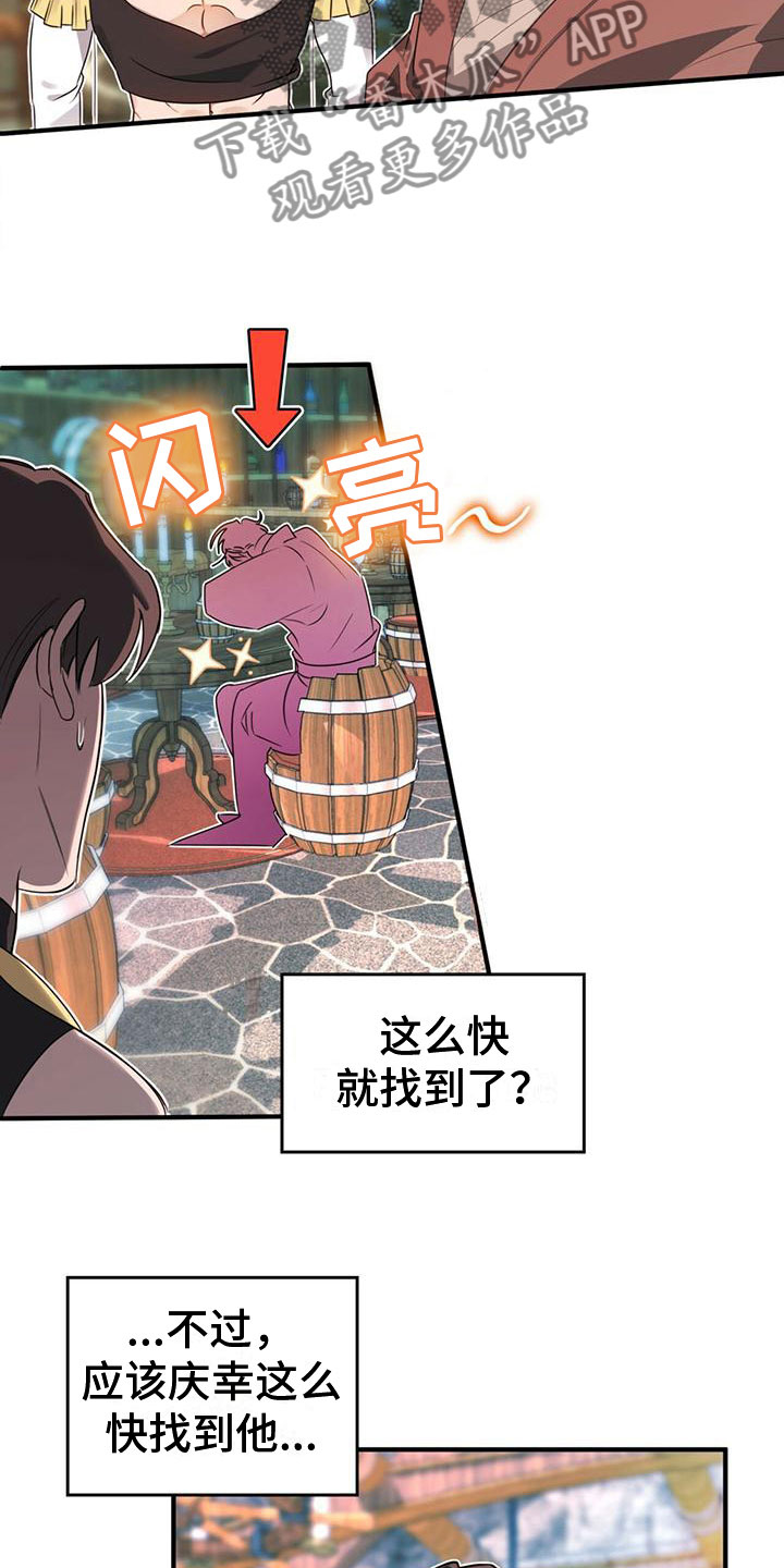不婚主义 - 找到了 - 第18页