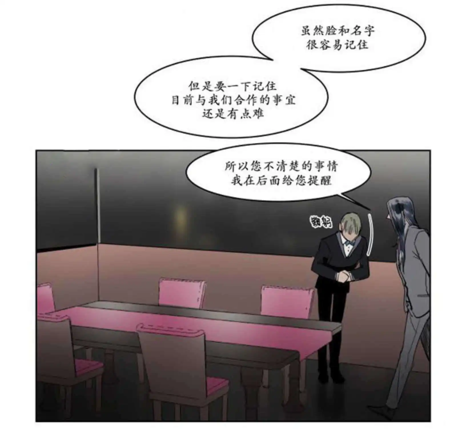 被驯服的遗产 - 约会 - 第16页