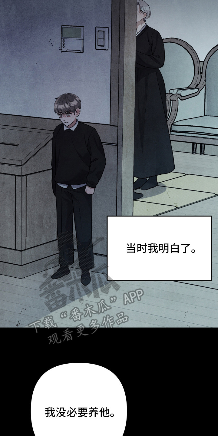 石墨 - 围墙 - 第24页