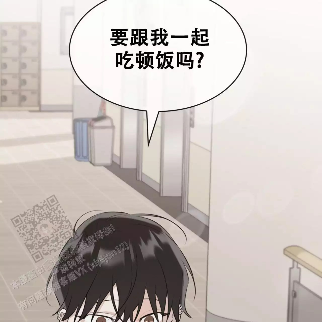 给哀悼的你 -   - 第101页