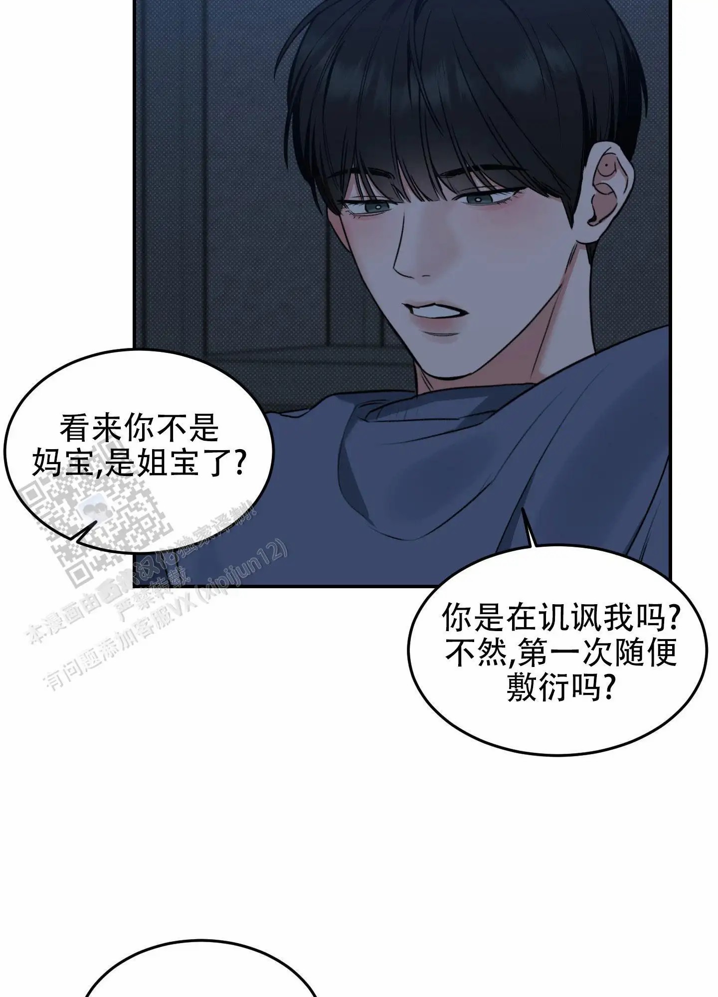 寻找浪漫 - 难道是omega？ - 第26页