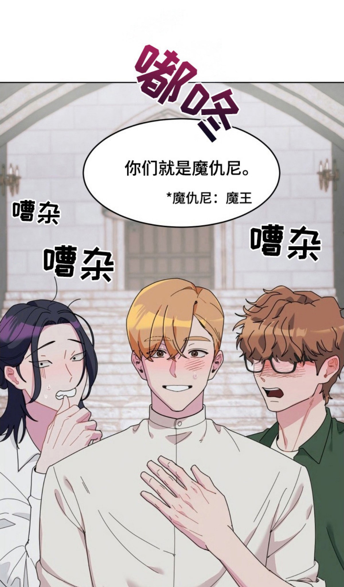 伪神狩猎 - 挑选 - 第15页
