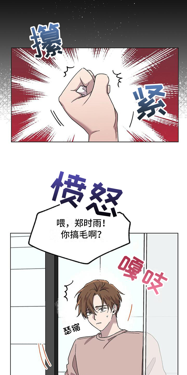 甜蜜宝贝 - 解约 - 第12页