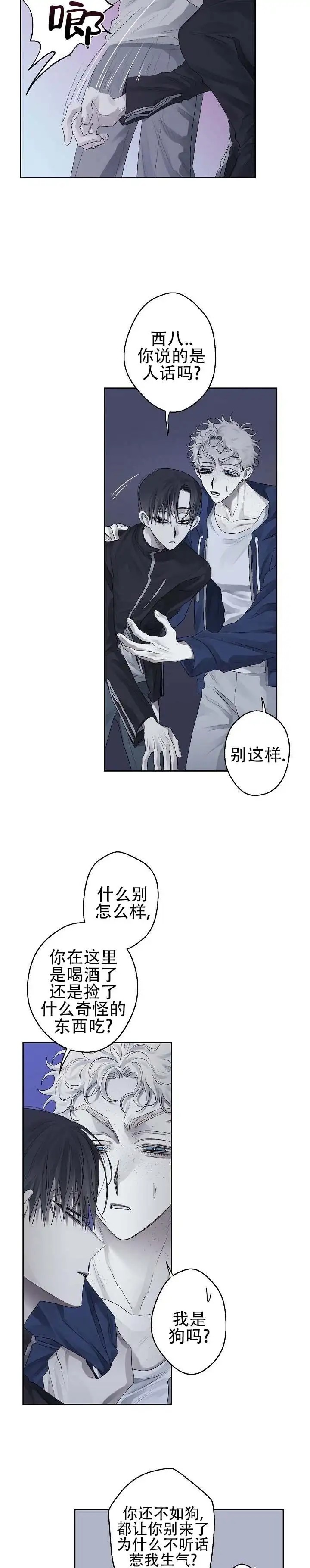 修罗之家 - 下一把 - 第7页