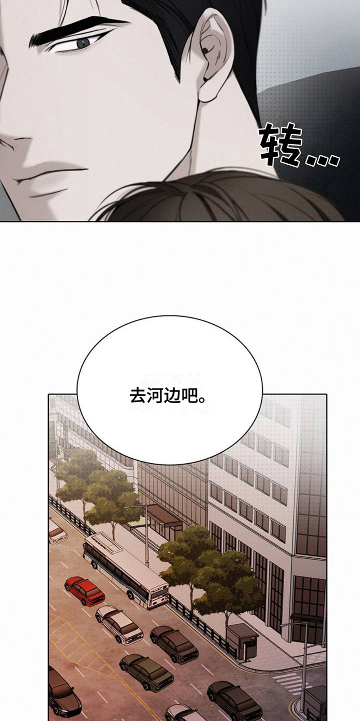 水中落日 - 噩梦 - 第16页