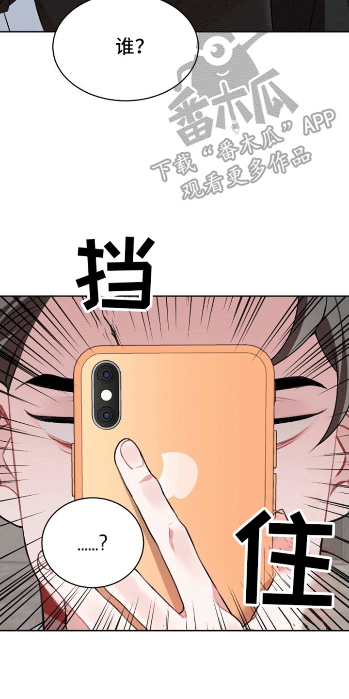 群狼环伺 - 终于见到你了 - 第23页