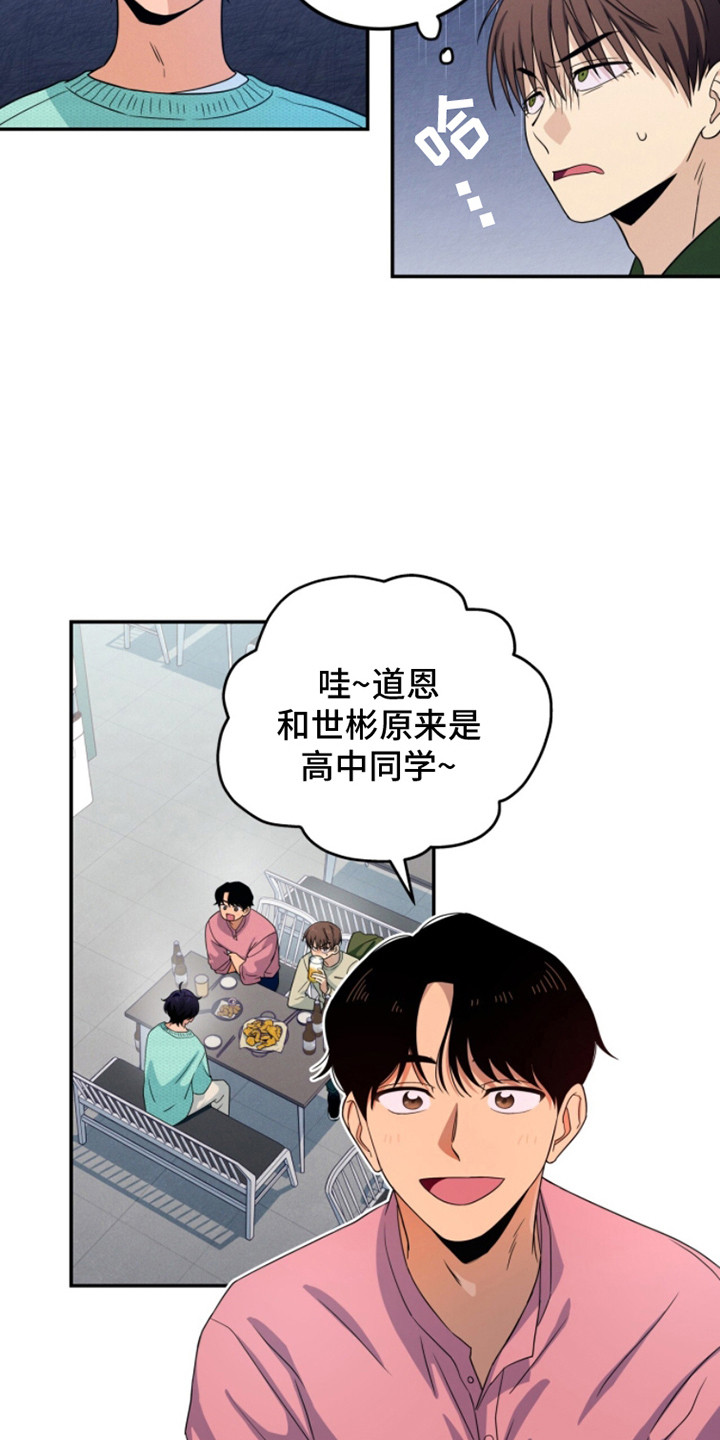 融冰 - 想见你 - 第17页
