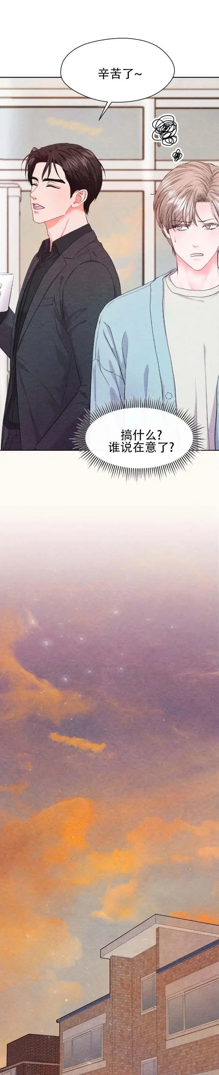 重返校园 - 自己解决 - 第5页
