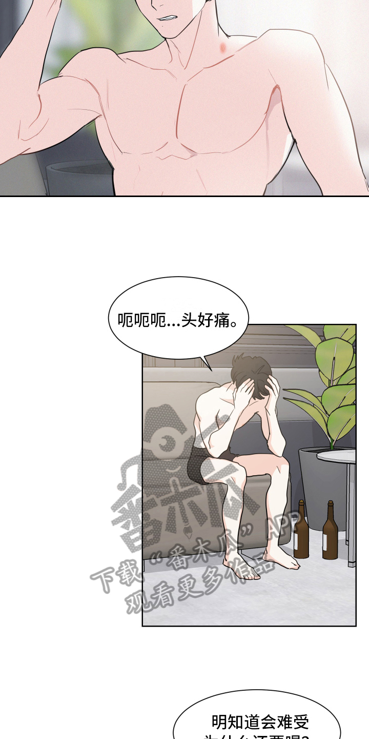 向前的希望 - 打扫 - 第16页