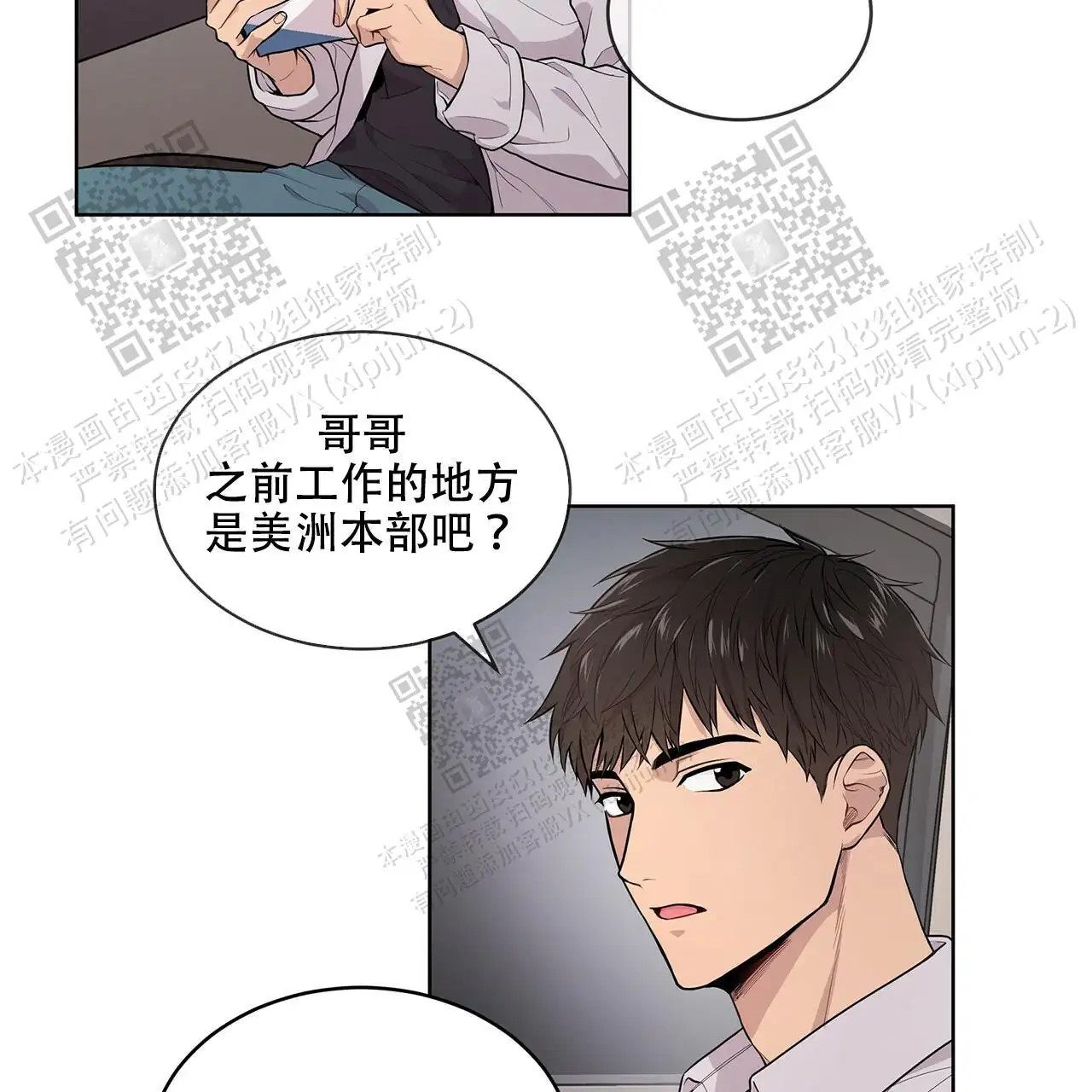 激情 - 出发 - 第14页