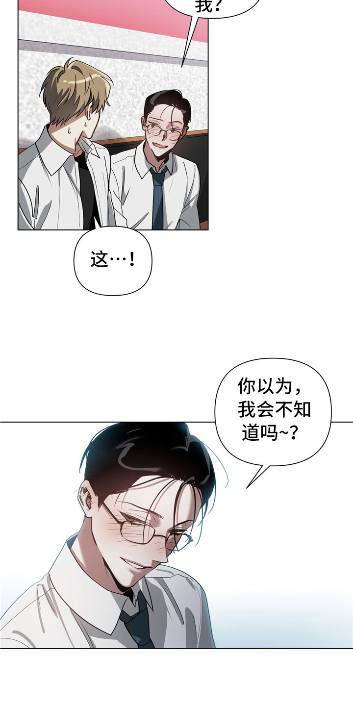以爱为鞭 - 偷看 - 第24页