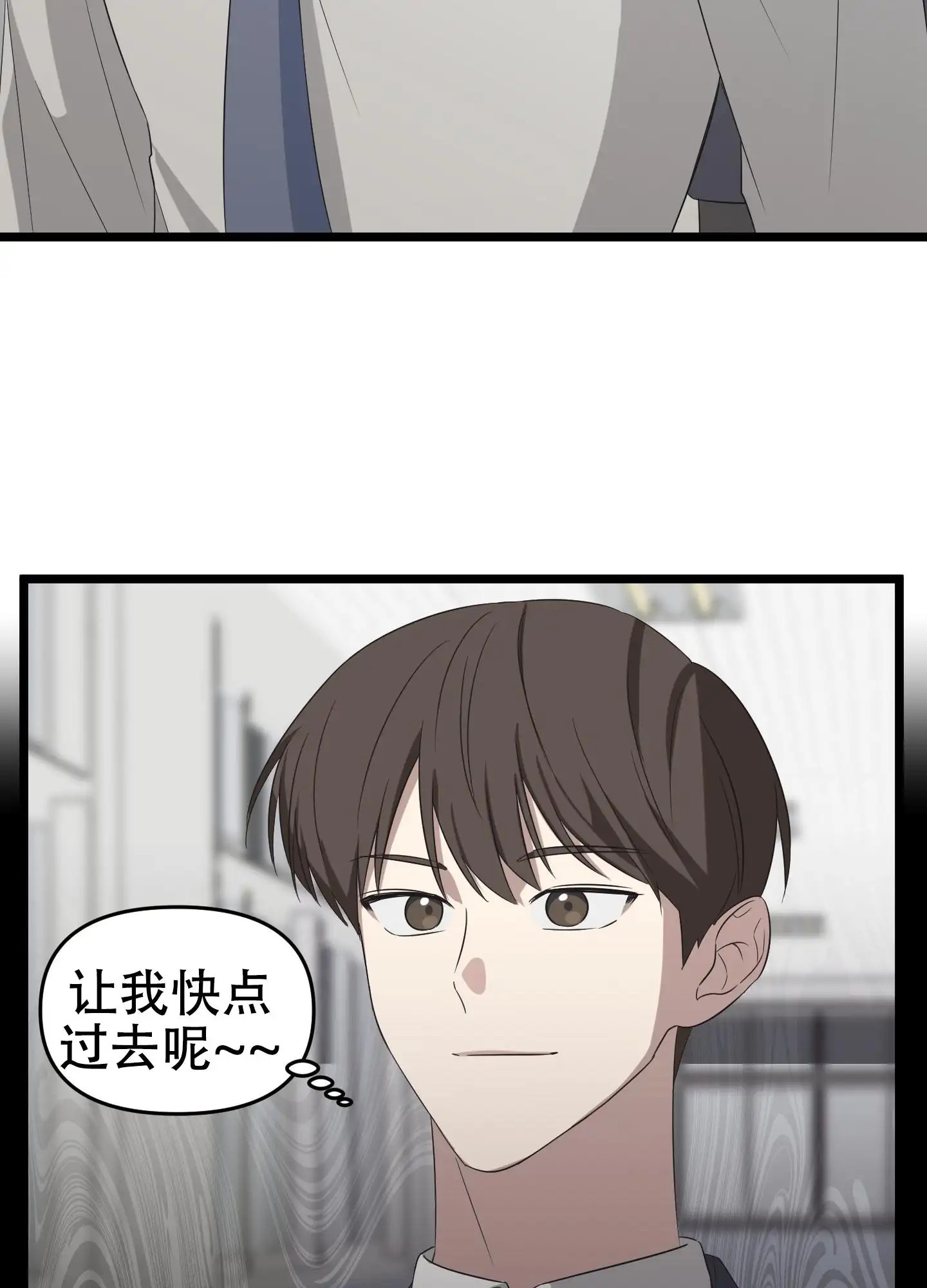 傲娇同桌 - 转校生 - 第10页