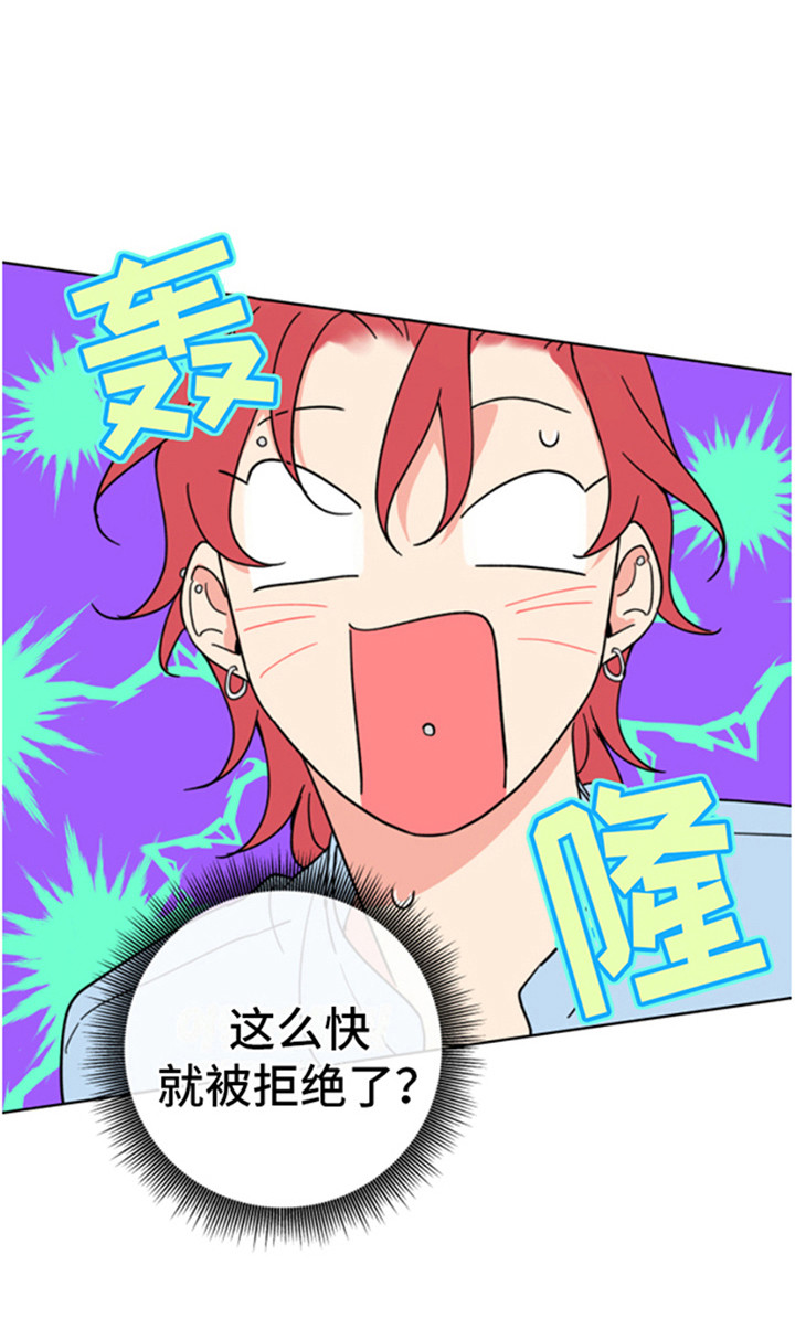 甜蜜困局 - 被拒绝 - 第19页
