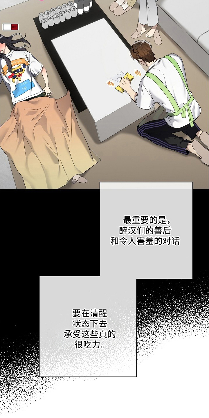 不可雕塑 - 风云人物 - 第12页