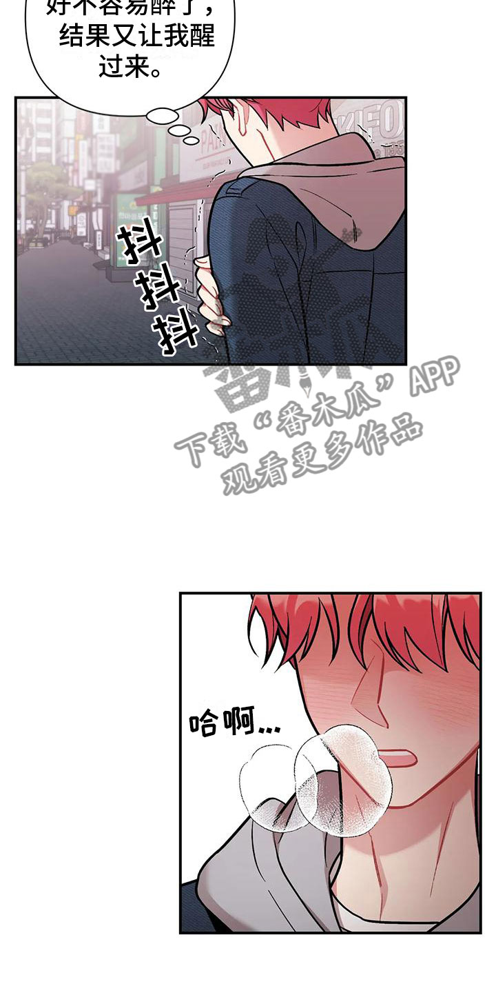 樱桃情结 - 又见面了 - 第21页