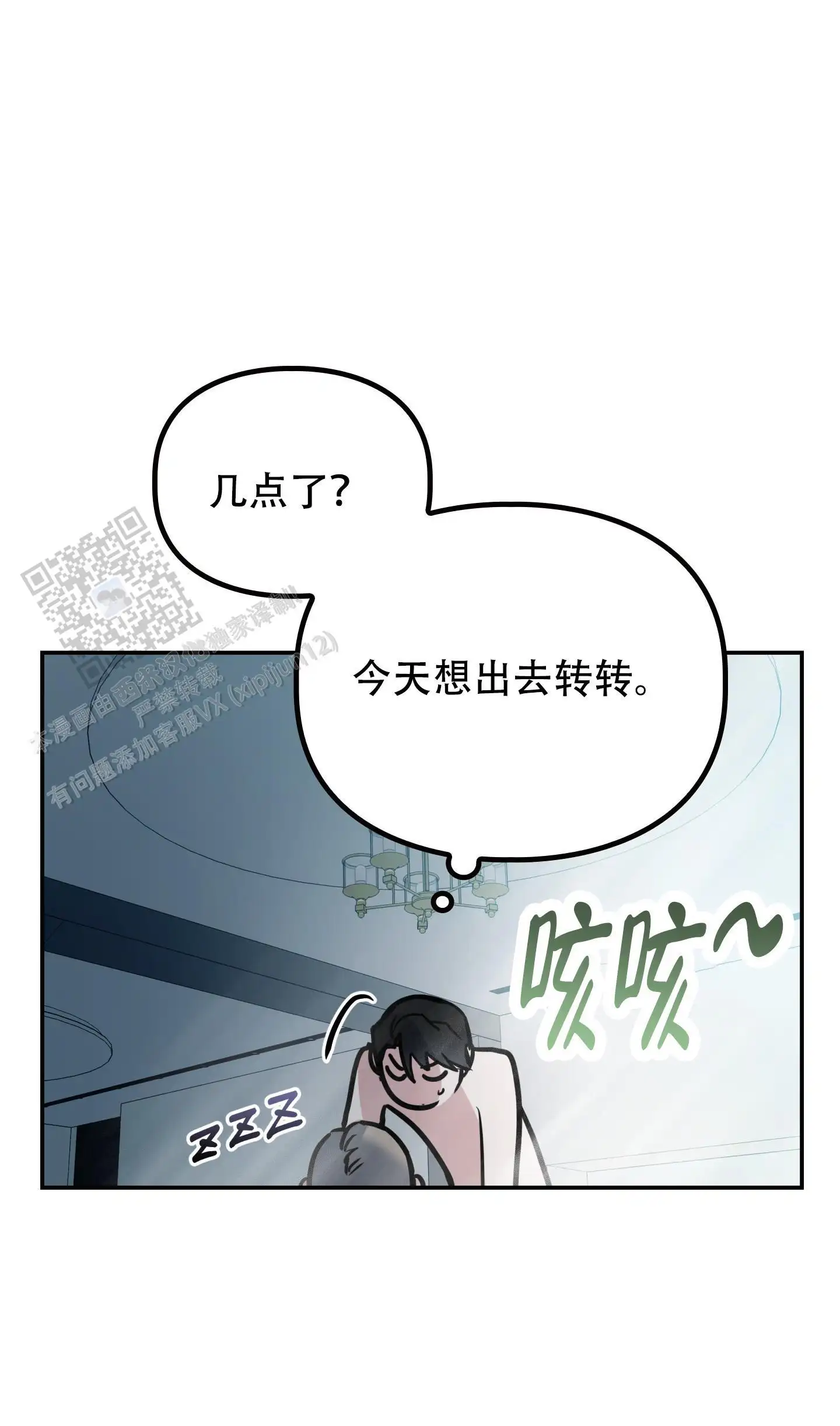 狡猾阿尔法 - 一股傻劲 - 第18页