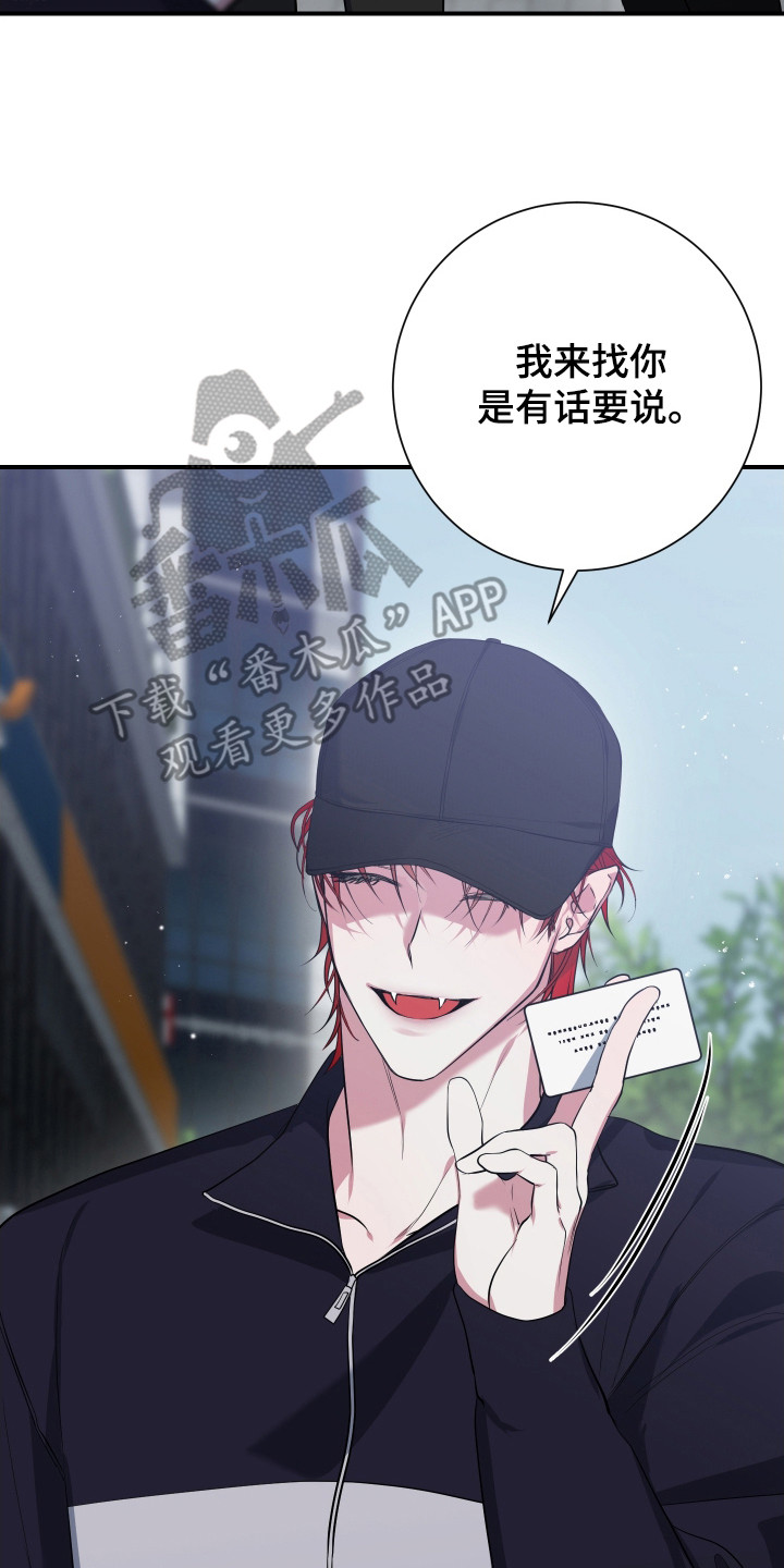 无解印记 - 有话要说 - 第21页