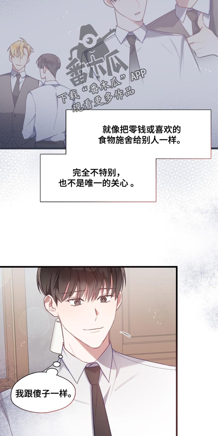总裁的私人秘书 - 紧张 - 第12页