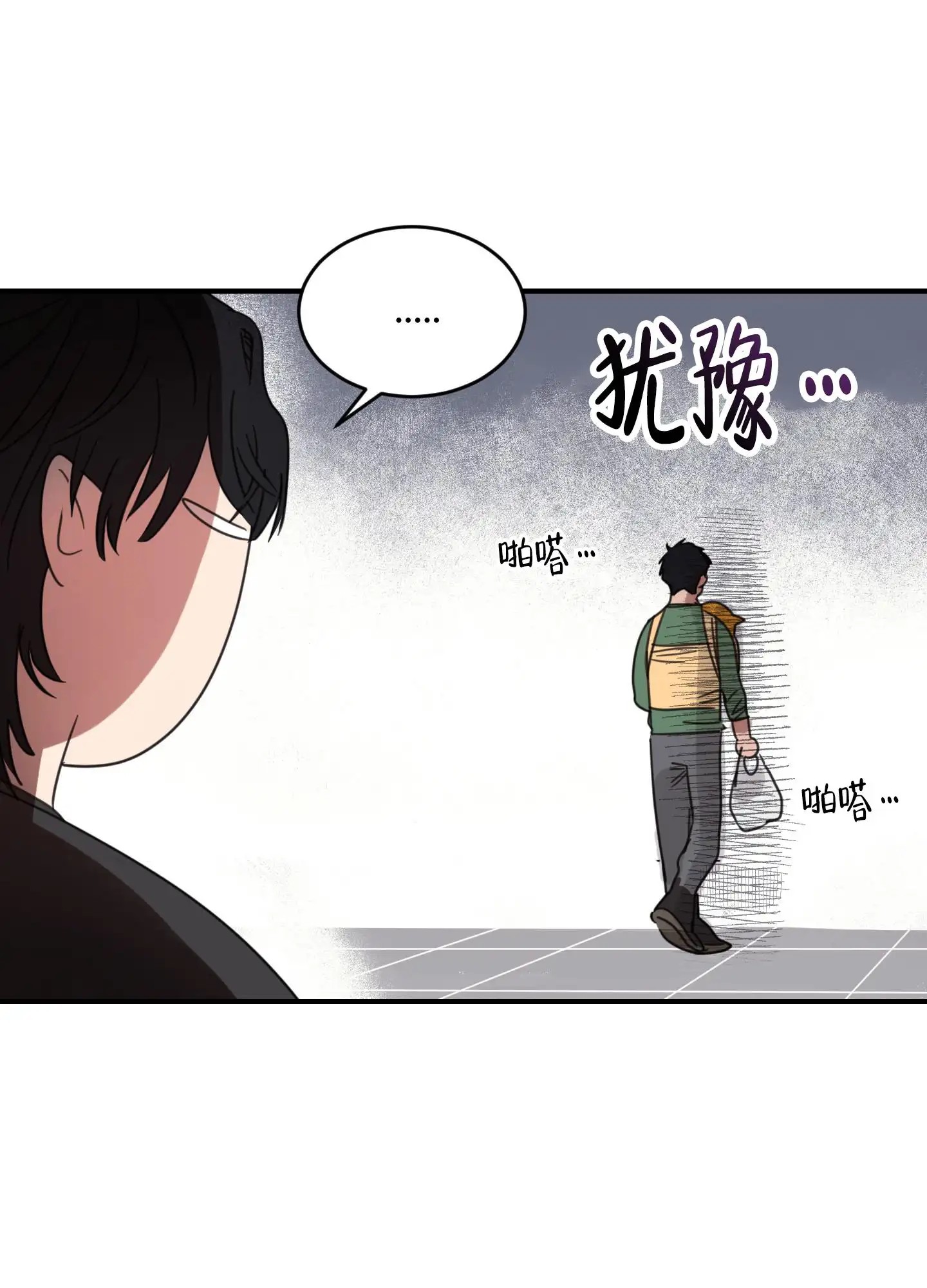 旭日之家 - 没见过你 - 第42页