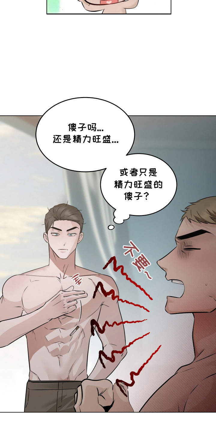 忠诚的背面 - 感叹 - 第19页