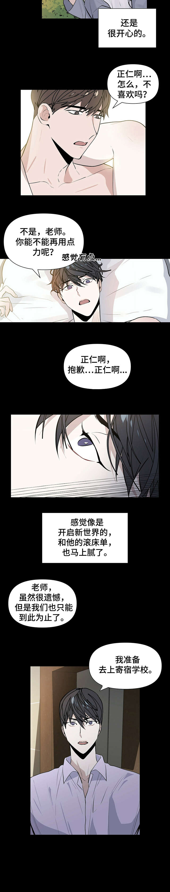 症状 - 室友 - 第6页