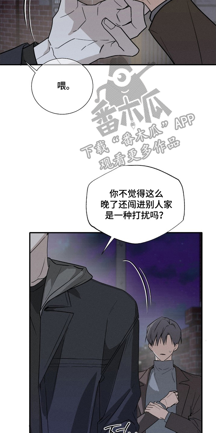 他的暗室 - 好久不见 - 第5页