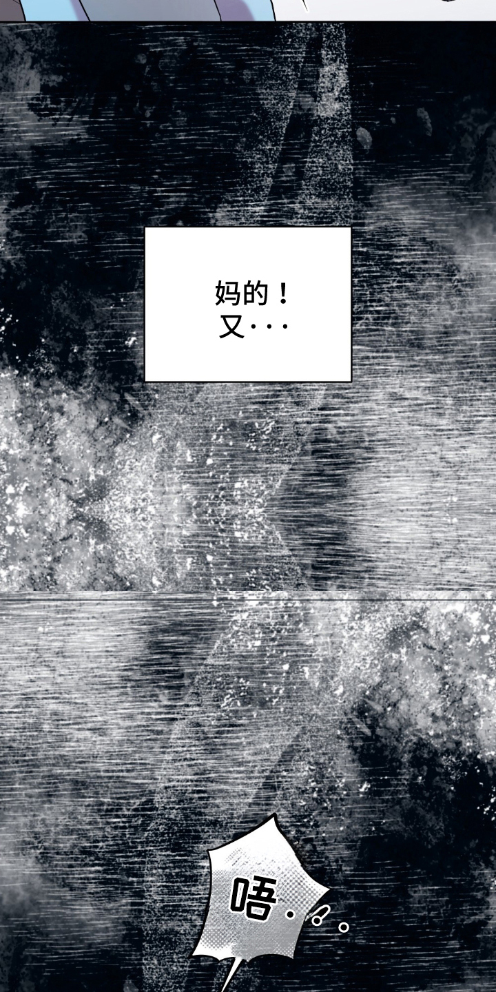 隔壁的洞 - 噩梦 - 第28页