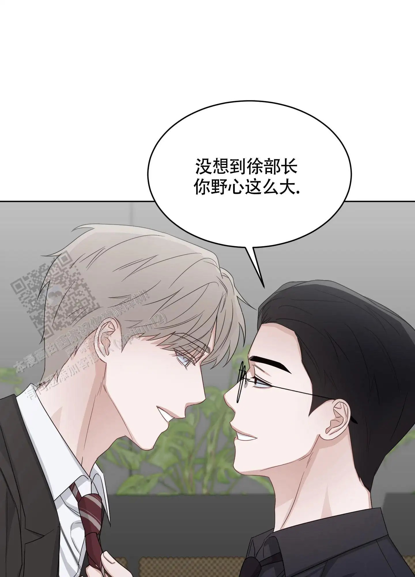 特殊疗法 - 现在只有你一个 - 第7页