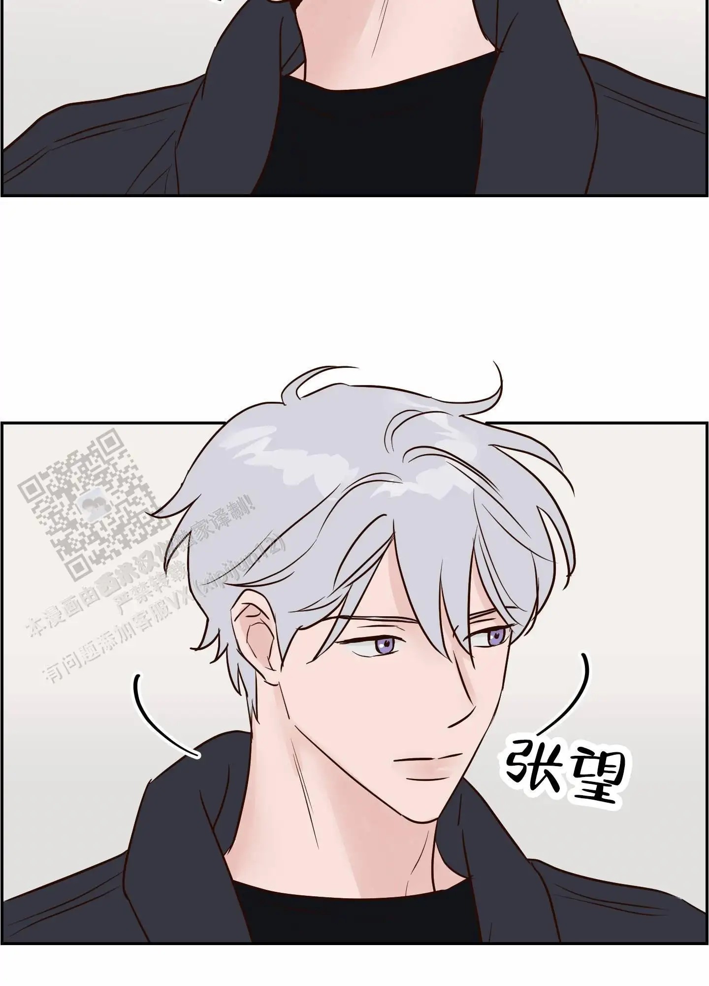 白色误会 - 干嘛这样 - 第30页