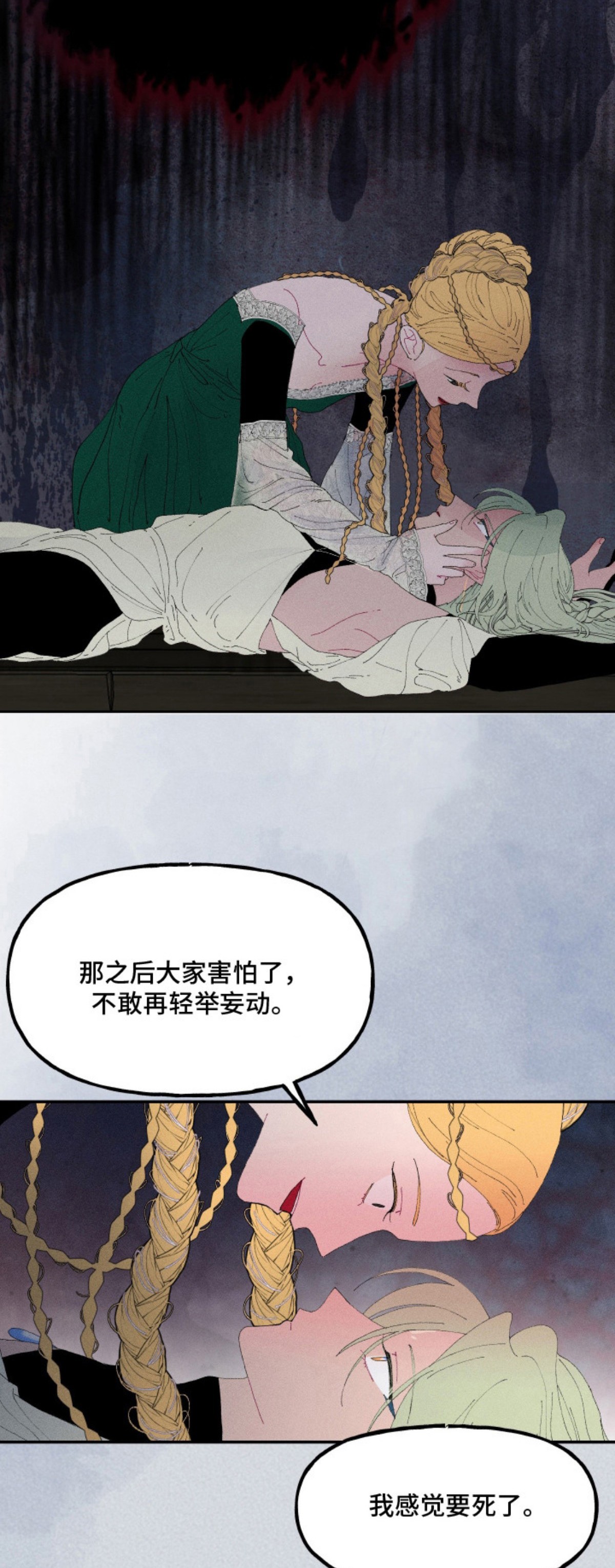 魔法师之骸 - 魔法道具 - 第15页