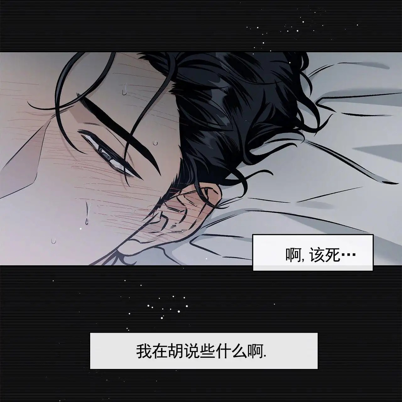 蓝色轮回 - 梦 - 第31页