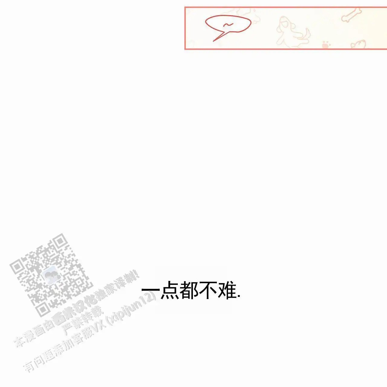 蓝色轮回 - 家教 - 第40页